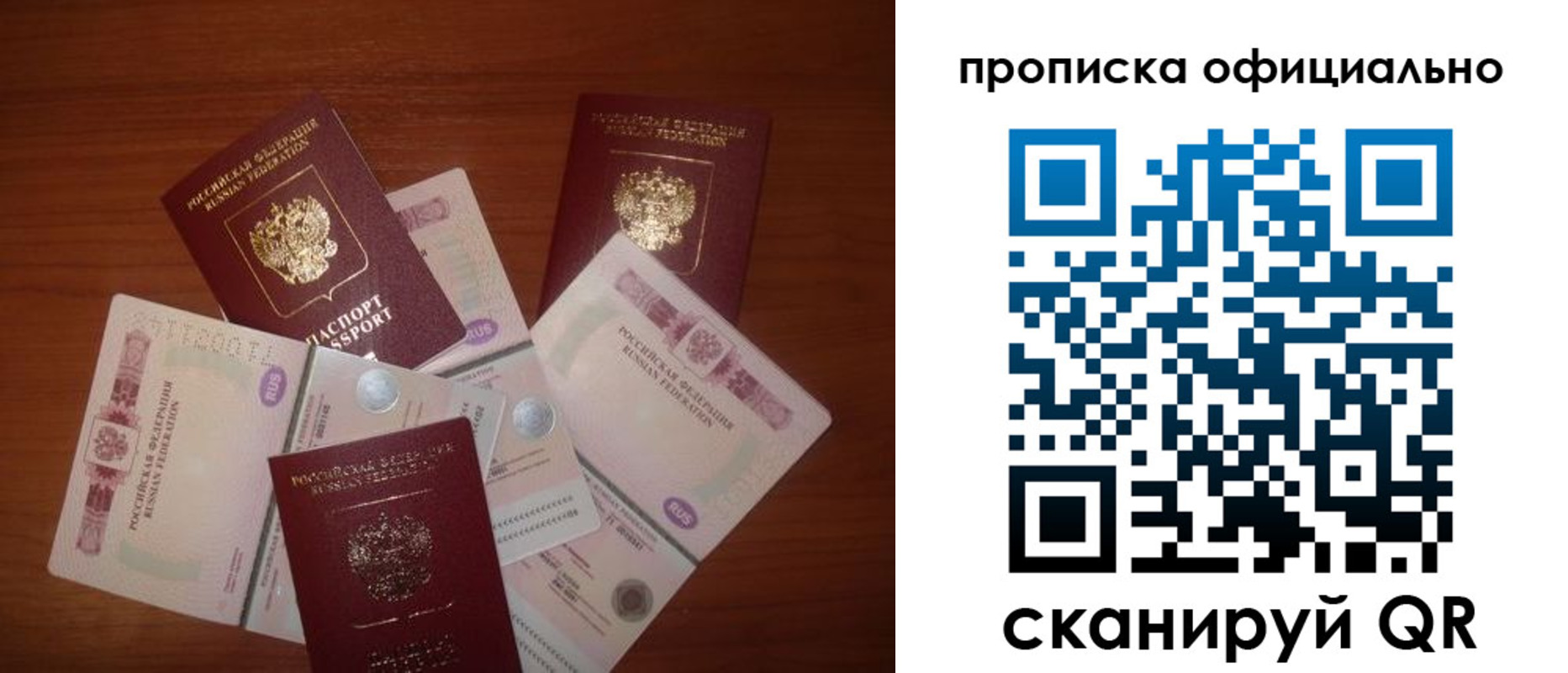 прописка регистрация в Лобне