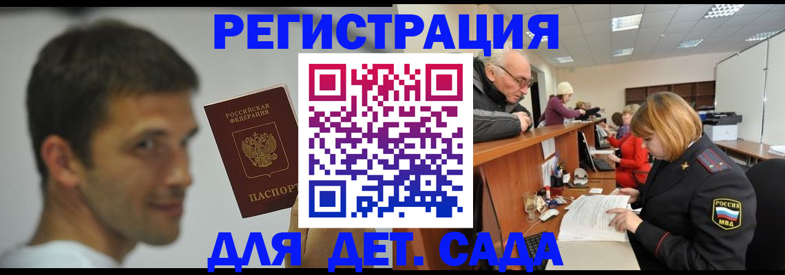 временная регистрация собственник в Лобне
