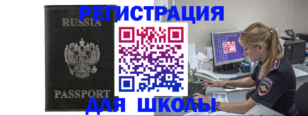 где прописаться в Лобне