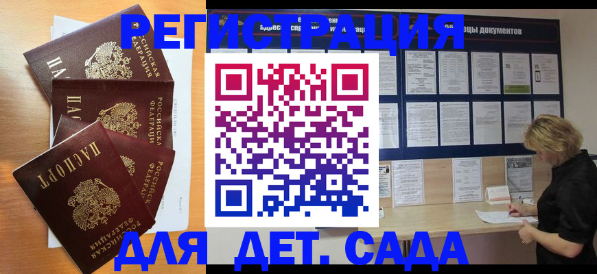 регистрация для школы в Лобне