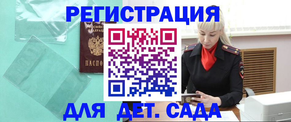 регистрация для школы в Лобне