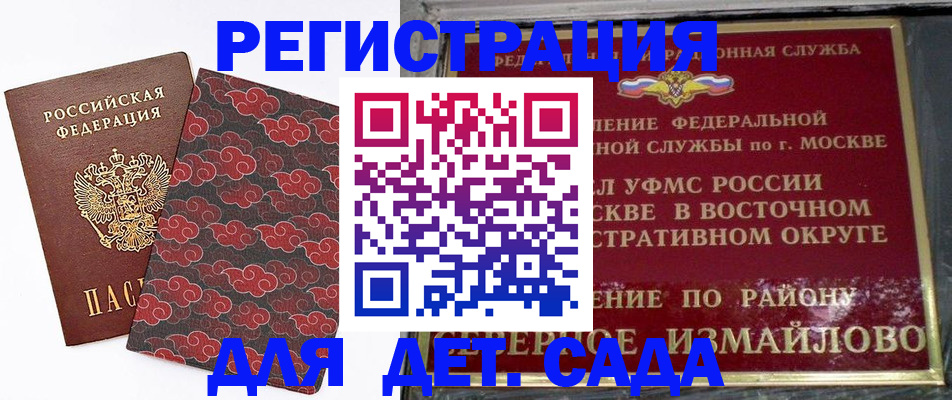 прописка в квартире в Лобне