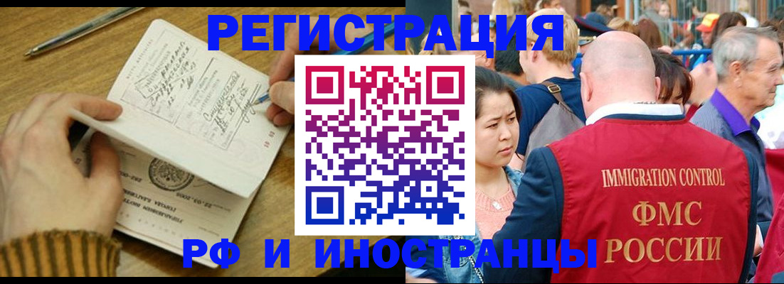 временная регистрация госуслуги в Лобне