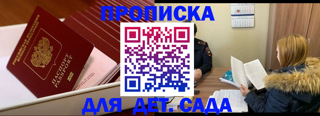 где прописаться в Лобне